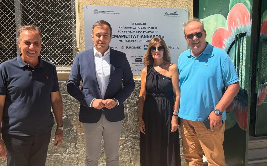 Χατζηβασιλείου στο 1ο & 7ο Δημοτικό Σχολείο Σερρών: Η κυβέρνηση κάνει πράξη τη δέσμευση για σύγχρονα, αξιόπιστα και ασφαλέστερα σχολεία