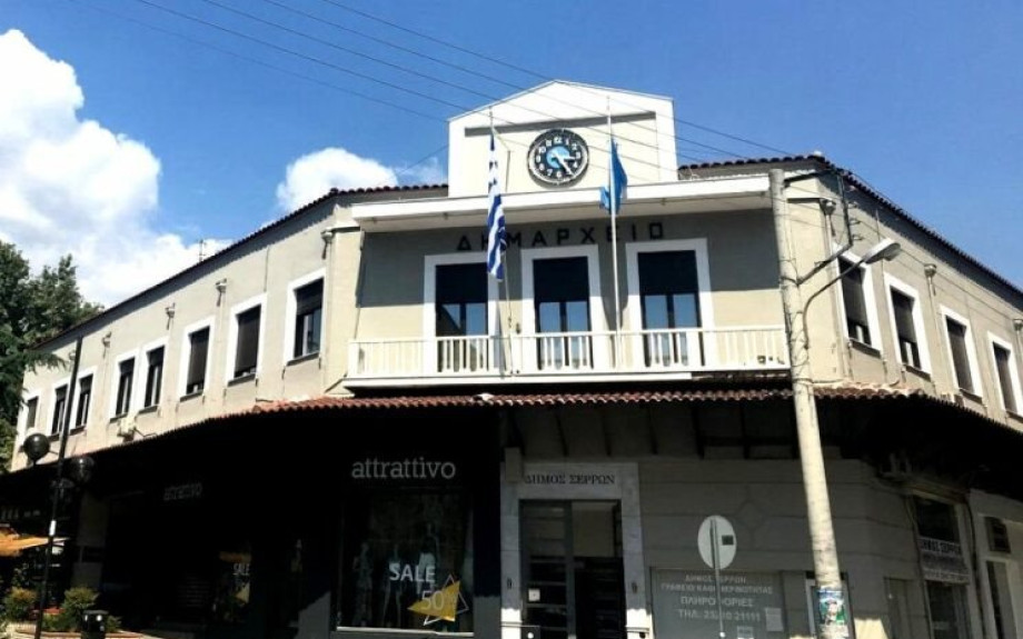 Δήμος Σερρών: Διανομή διατακτικών επιταγών σε οικονομικά αδύναμες οικογένειες