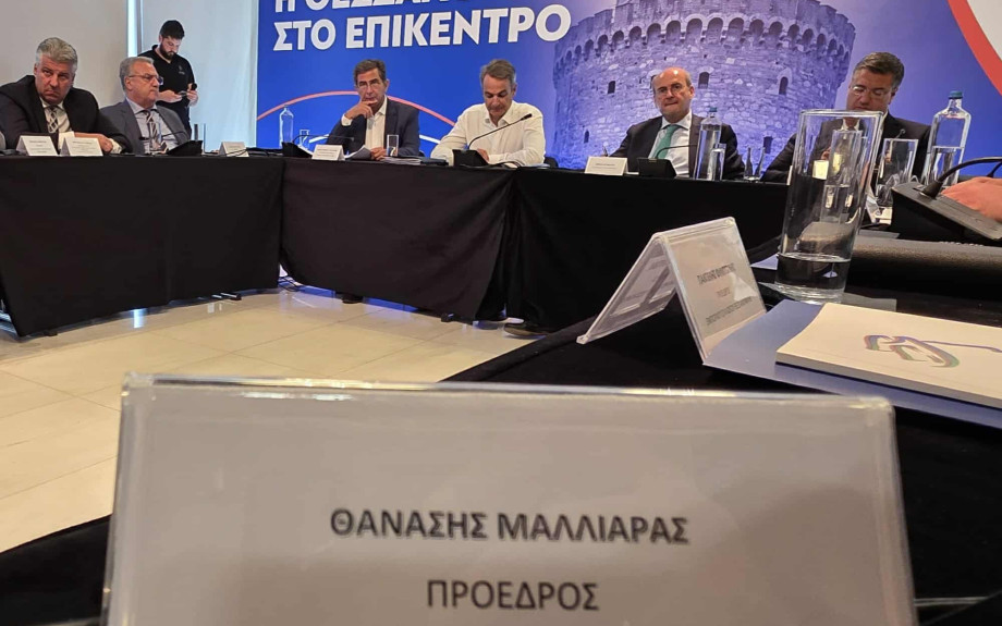 ΔΕΘ: Προτάσεις Αθανάσιου Μαλλιαρά στη σύσκεψη με τον Πρωθυπουργό