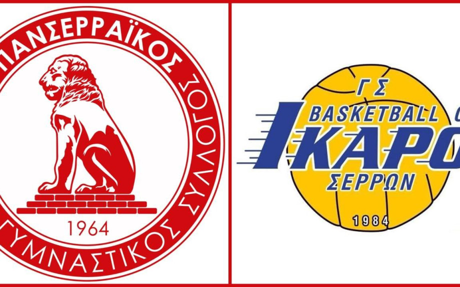 Μ.Γ.Σ. ΠΑΝΣΕΡΡΑΪΚΟΣ και Γ.Σ. ΙΚΑΡΟΙ ΣΕΡΡΩΝ μαζί για τις «ΟΜΑΔΕΣ ΑΝΑΠΤΥΞΙΑΚΟΥ ΧΑΡΑΚΤΗΡΑ»