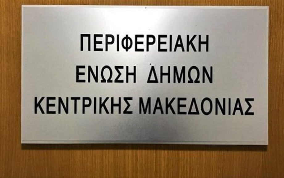 Ιγνάτιος Καϊτεζίδης:Προβληματισμός για τις δυσλειτουργίες που δημιουργεί το νέο πλαίσιο»