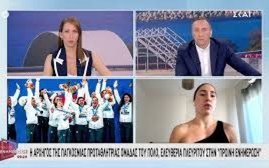 Η αρχηγός της Εθνικής Ομάδας Πόλο : «Δεν έχουμε πισίνες στην Ελλάδα»