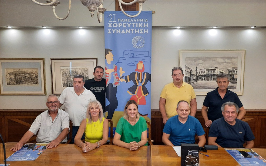 21η Πανελλήνια Χορευτική Συνάντηση: 4 ημέρες χορού, πολιτισμού και παράδοσης στις Σέρρες