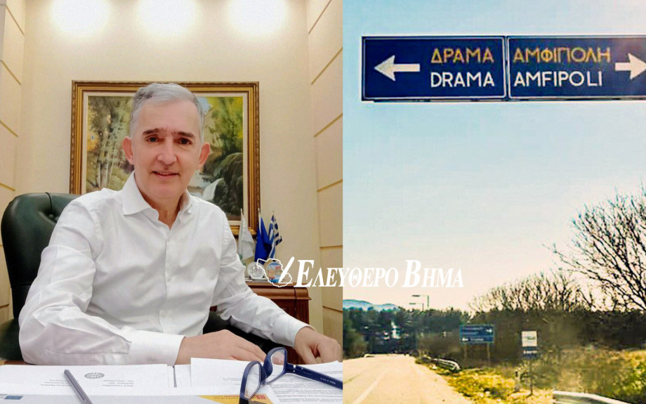 Στέφανος Γεωργιάδης: Aναγκαίο αναπτυξιακό έργο o άξονας Δράμας - Αμφίπολης