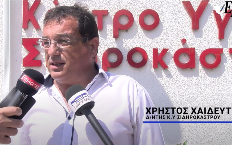 Σέρρες - Χρήστος Χαϊδευτός: Υπάρχει ελπίδα;