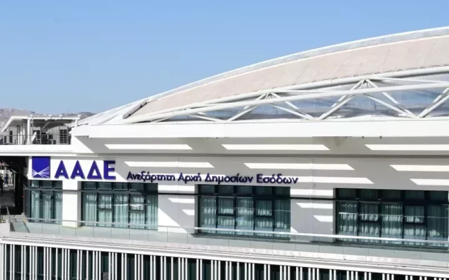 ΑΑΔΕ: Μέσω myAADE οι δηλώσεις απαλλαγής ΕΝΦΙΑ για τις πυρκαγιές του 2025