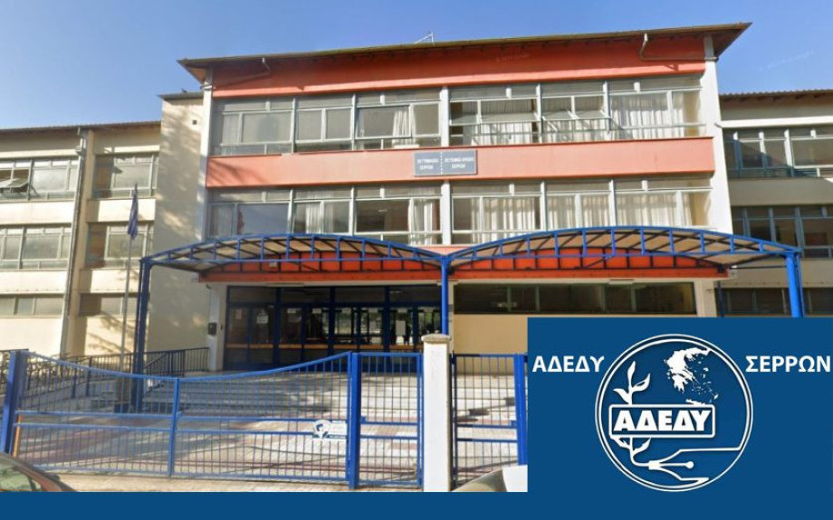 Εργατικό Κέντρο ΑΔΕΔΥ Σερρών λένε στη ΔΕΘ "Τέλος στην εκμετάλλευση και στην εξαθλίωση"