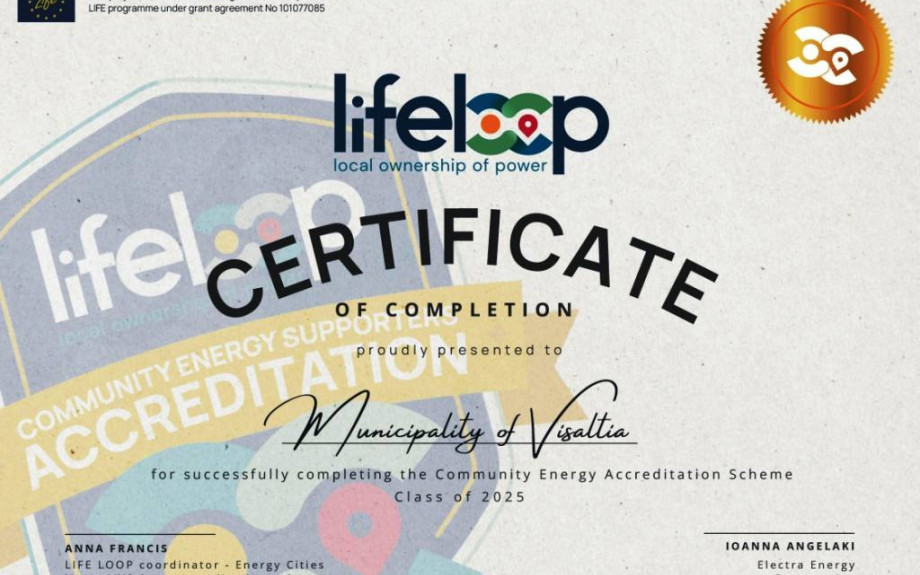 Δράσεις στη Βισαλτία για τη παγκόσμια ημέρα Γεωθερμίας