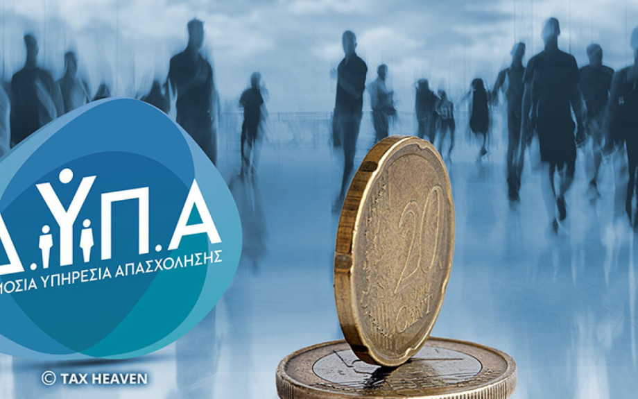 Ειδικό Εποχικό Βοήθημα έτους 2025 της ΔΥΠΑ
