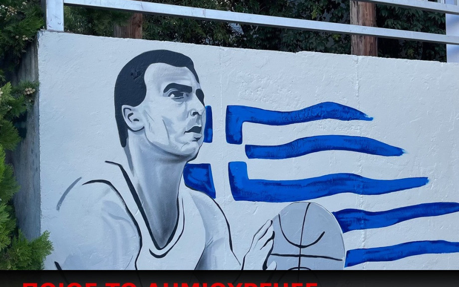 Θεσσαλονίκη: Γκράφιτι με τον Νίκο Γκάλη στο γυμναστήριο του ΑΠΘ