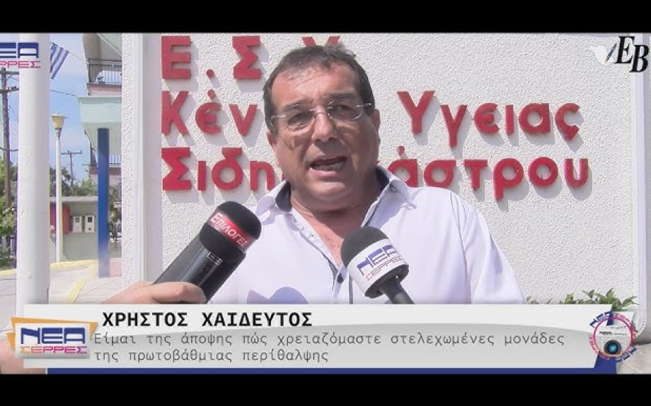 Χρήστος Χαιδευτός – Σέρρες: Η ισοπέδωση ως “νέα κανονικότητα”