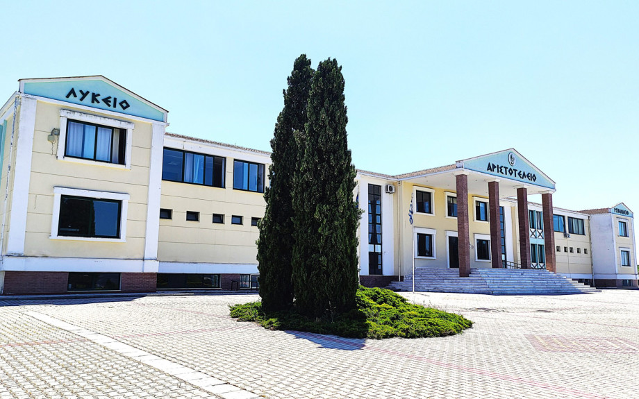 Το  Αριστοτέλειο  Σερρών αναζητά εκπαιδευτή για εκπαιδευτικό όμιλο Τεχνητής Νοημοσύνης (ΑΙ)