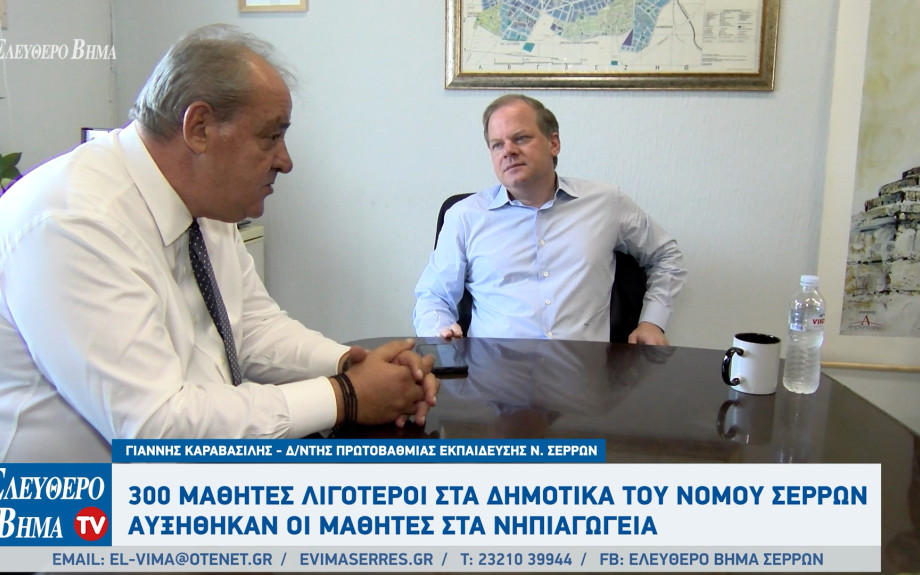 Αύξηση των παιδιών στα νηπιαγωγεία των Σερρών