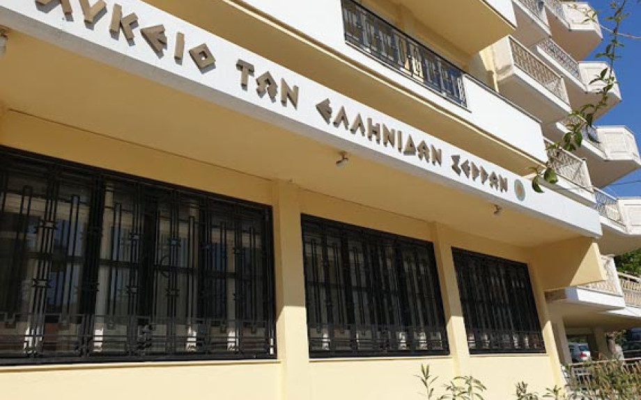 Στο Λύκειον των Ελληνίδων Σερρών: Ας αρχίσουν οι χοροί !!!