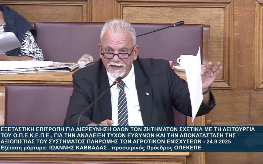 Κόντρα σε Σαλάτα και Καββαθά ο Κώστας Μπούμπας  στην εξεταστική επιτροπή για τον ΟΠΕΚΕΠΕ