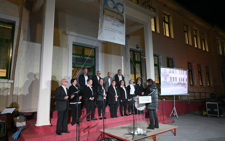 Γιορτάστηκε η επέτειος των 100 χρόνων από τη θεμελίωση του Εκπαιδευτηρίου Πεντάπολης