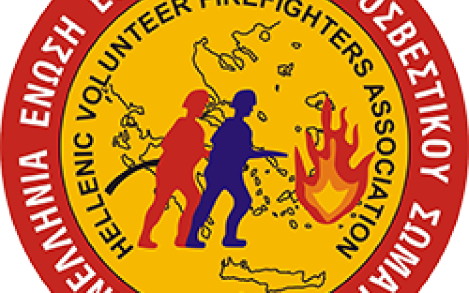 Η Π.Ε.Ε.Π.Σ στην ετήσια συνάντηση της Επιτροπής Εθελοντών Πυροσβεστών της CTIF