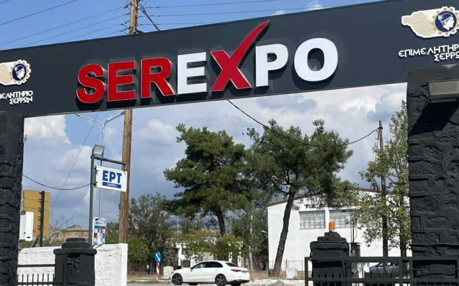Η ΔΕΥΑ Σερρών στη «SEREXPO 2025»