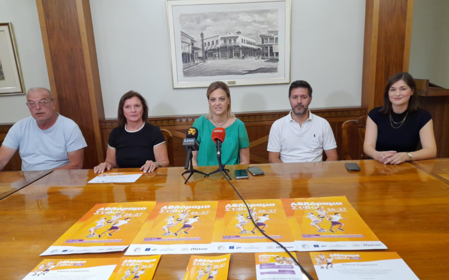 "Αθλόραμα Στίβου»: Διήμερο αθλητικής δράσης στην «καρδιά» των Σερρών