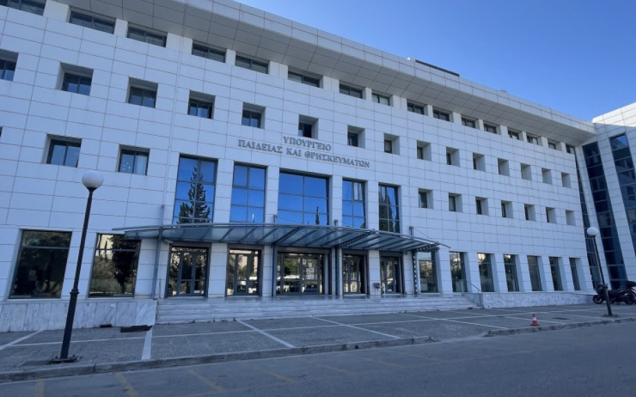 Υπουργείο Παιδείας: Προσωρινά αποτελέσματα ωρομίσθιων στα Καλλιτεχνικά Σχολεία