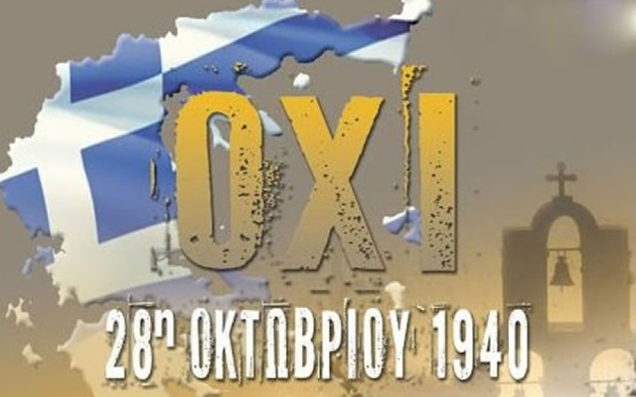 Πρώτη Σερρών: Το Πρόγραμμα της 28η Οκτωβρίου