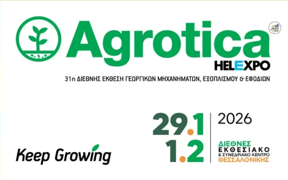 Πάει για ακύρωση η φετινή AGROTICA; Ήδη ακύρωσαν την συμμετοχή τους οι μεγάλες εταιρίες