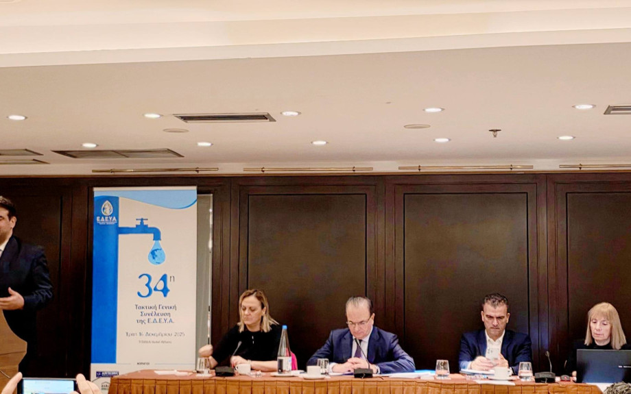 Η ΔΕΥΑ Σερρών στην 34η Τακτική Γενική Συνέλευση της ΕΔΕΥΑ