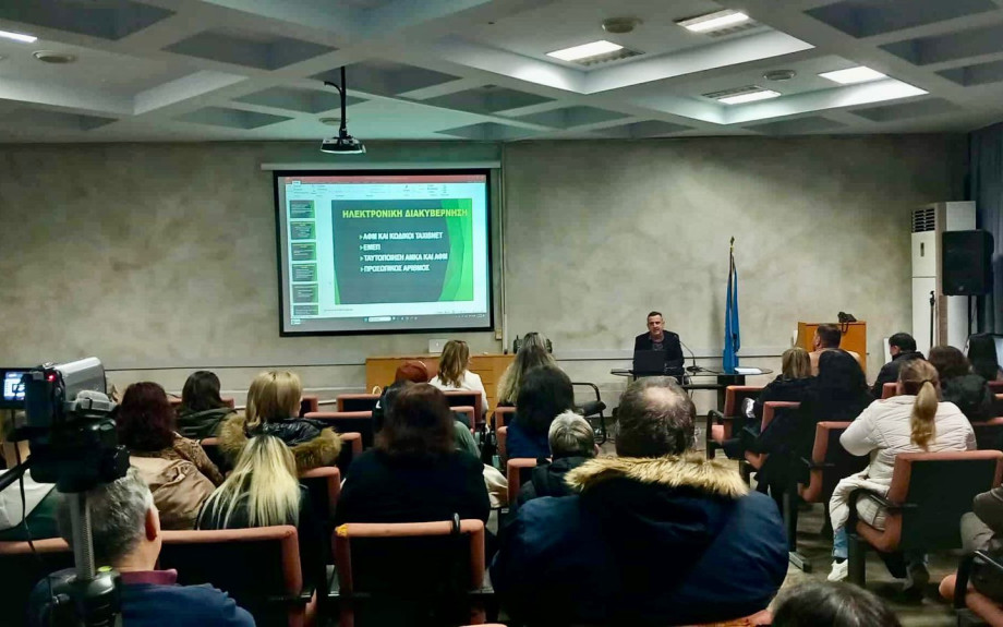 Ενημερωτική διάλεξη για το gov.gr στο Δήμο Σερρών