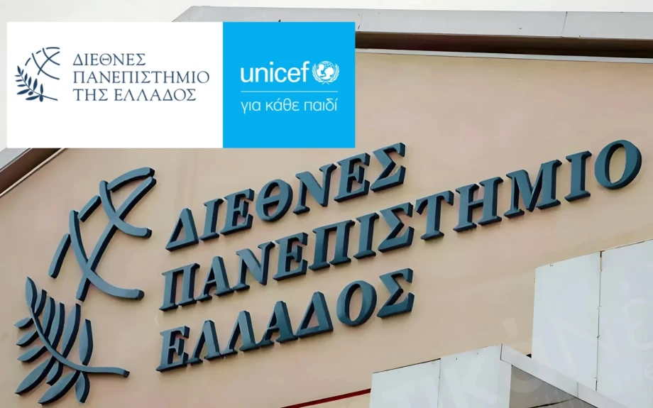 Εκδήλωση του ΔΙΠΑΕ και της UNICEF -Παρουσίαση του Κέντρου για τα Δικαιώματα του Παιδιού