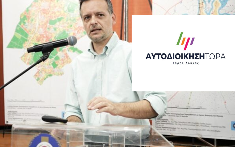 Χάρης Δούκας:19 Δεκεμβρίου συμβολικό κλείσιμο των Δήμων και δυναμικές κινητοποιήσεις