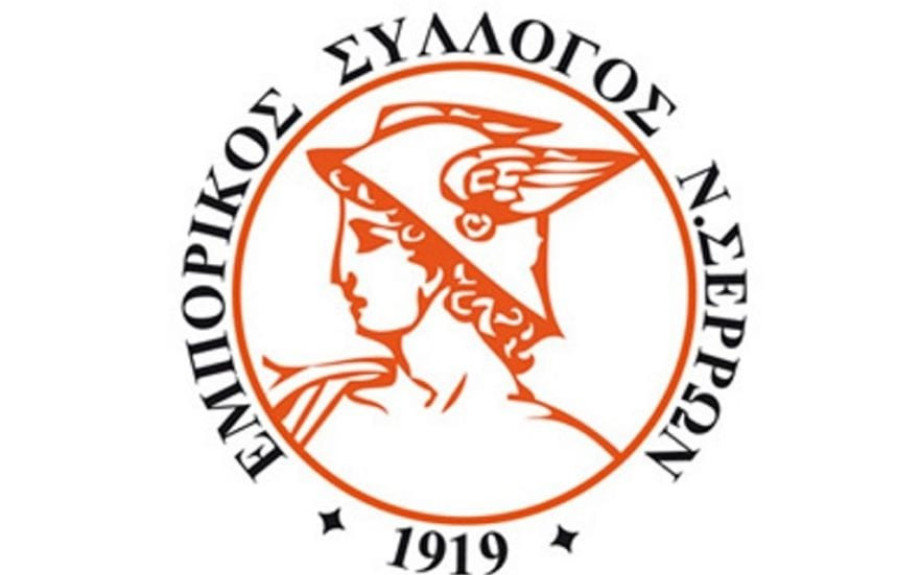 Την Κυριακή από τον Εμπορικό Σύλλογο Σερρών εκδήλωση για την γυναίκα