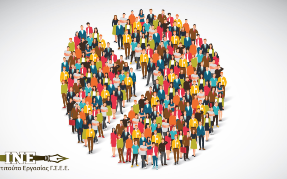 Έρευνα του ΙΝΕ ΓΣΕΕ Generation Z - Ανάμεσα στην εργασία, στην επισφάλεια και στην υποαμοιβή