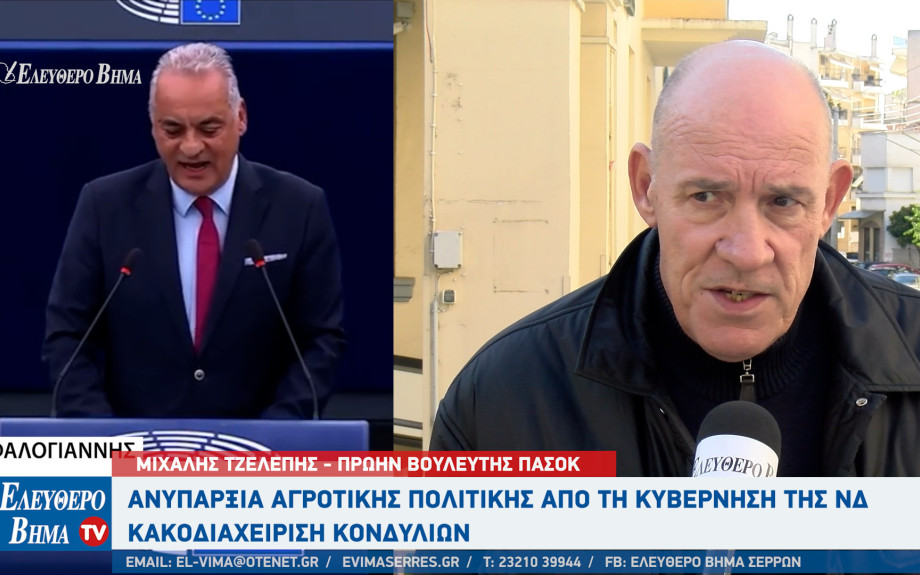 Απάντηση Τζελέπη στον ευρωβουλευτή Μανώλη Κεφαλογιάννη - Χρειάζεται σχέδιο, στρατηγική και διεκδίκηση