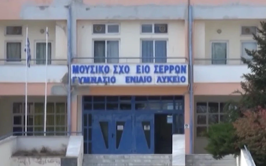 Εκτεταμένες ζημιές στο Μουσικό Σχολείο Σερρών - Ξέμεινε από χρηματοδότηση και η  κ. Παλάζη;