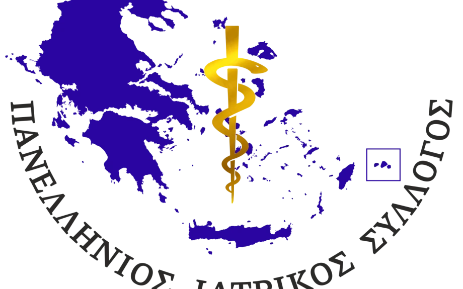 Πανελλήνιος Ιατρικός Σύλλογος -Το Claw back αποτελεί ένα μέτρο άδικο και ανήθικο