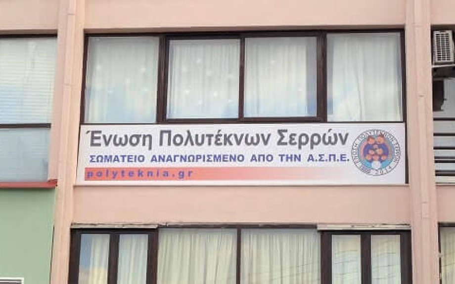 Η καθιερωμένη ετήσια γιορτή της Πολύτεκνης Οικογένειας την Κυριακή