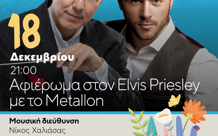 Χριστουγεννιάτικη εκδήλωση ΠΕ Σερρών