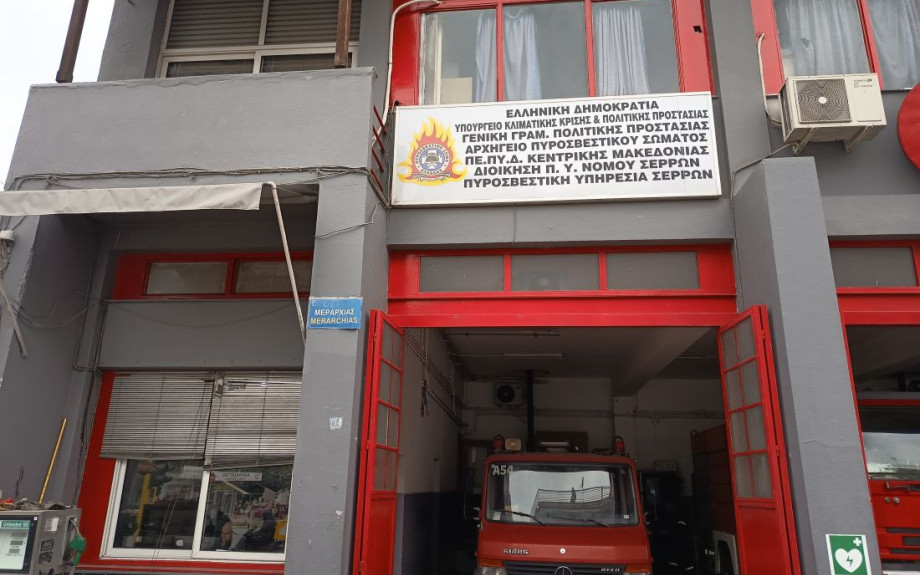 Γιορτάζει η Πυροσβεστική Σερρών τους «Τρεις εν Καμίνω Παίδες» στις 17 Δεκεμβρίου