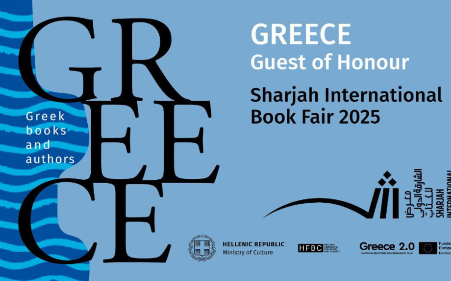Στην 44η Διεθνή Έκθεση Βιβλίου, της Σάρτζα: Η Ελλάδα Τιμώμενη Χώρα