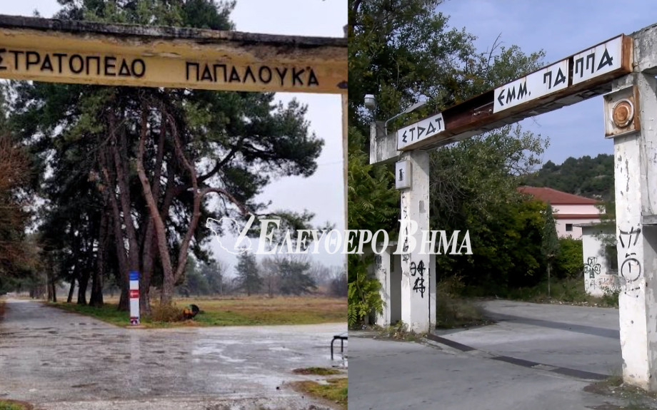 Σέρρες - στρατόπεδα Παπαλουκά - Εμμανουήλ Παππά  - Πουλιάκας, Χρυσάφης, Νυχτοπάτης, Μπαρμπουτίδου, Γαλάνης και Τσανίδου τα μέλη της επιτροπής