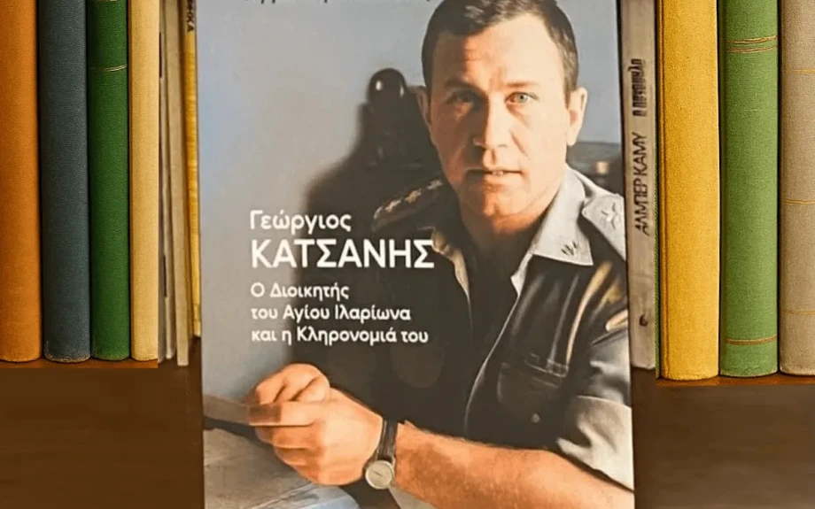 Παρουσίαση βιβλίου για τον Γεώργιο Κατσάνη τη Κυριακή στην αίθουσα του Δ.Σ Σιντικής