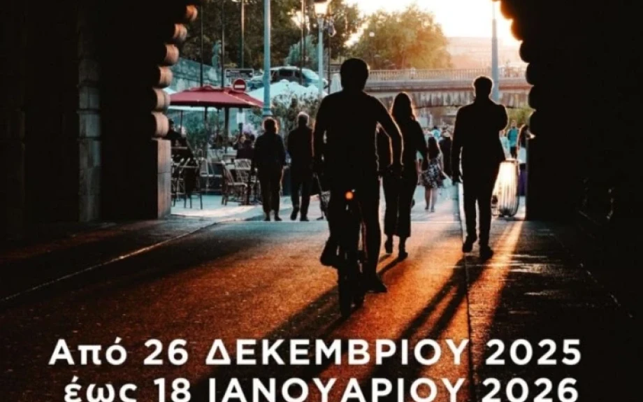 Έκθεση Φωτογραφίας "Το Πέρασμα"- Εγκαίνια την Παρασκευή