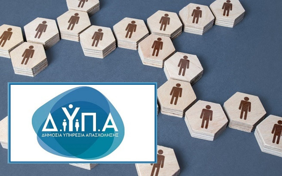 Νέο πρόγραμμα της ΔΥΠΑ για επιχειρήσεις που προσλαμβάνουν ανέργους δικαιούχους ΕΕΕ