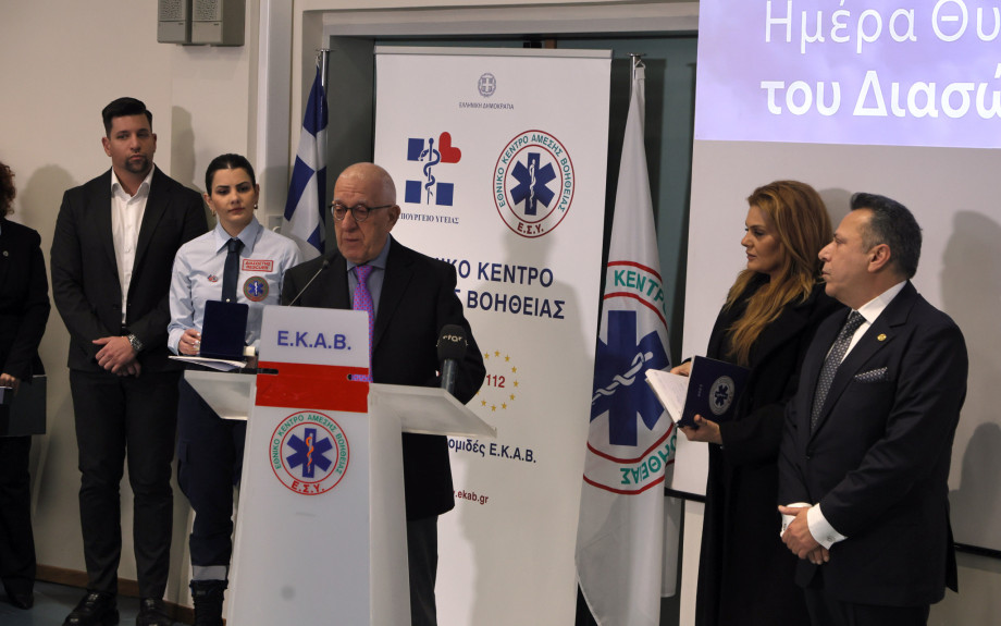 Ημέρα Θυσίας του Διασώστη -Τον σημαντικό ρόλο του ΕΚΑΒ τόνισε ο Νικήτας Κακλαμάνης