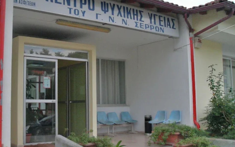 Για την έλλειψη παιδοψυχιάτρου στην ΠΕ Σερρών:  Επιστολή Μητλιάγκα στο Υπουργείο Υγείας