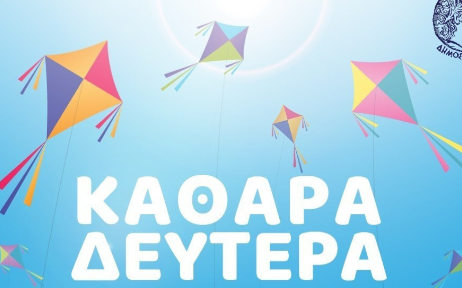 Ο Δήμος Σερρών διοργανώνει τα Παραδοσιακά Κούλουμα στην πόλη και στις τοπικές κοινότητες