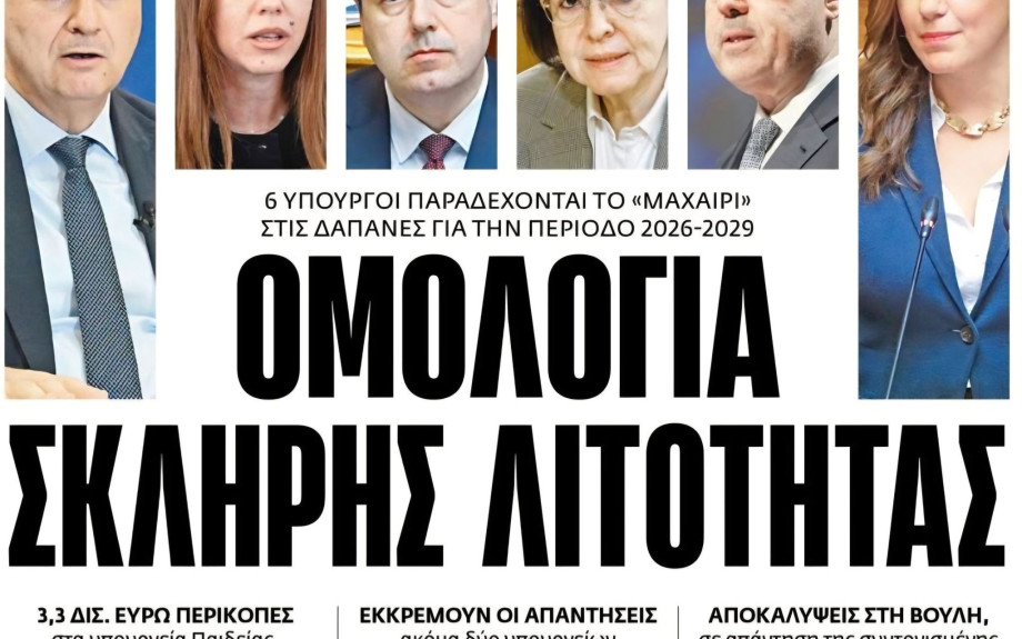 Λευτέρης Αβραμάκης - Σέρρες: Ομολογία σκληρής λιτότητας από 6 υπουργούς της κυβέρνησης