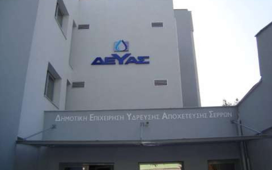 ΔΕΥΑΣ: Ανακοίνωση για Διακοπή στην Τ.Κ Λευκώνα