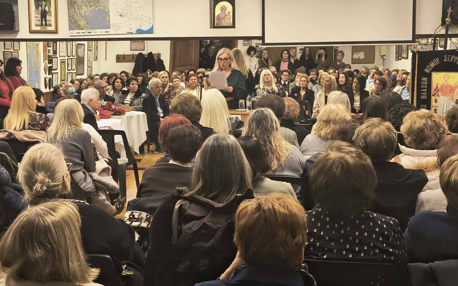 Σύλλογος Βλάχων Ν. Σερρών Γεωργάκης Ολύμπιος: Με επιτυχία η εκδήλωση για τη γιορτή της μητέρας