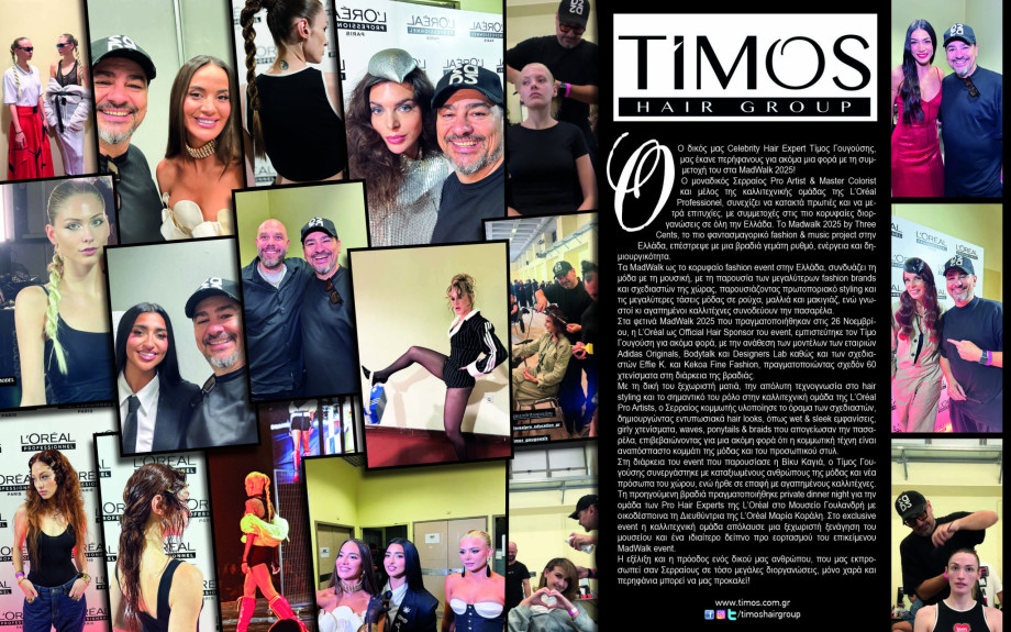 Σέρρες - Ο Celebrity Hair Expert Τίμος Γουγούσης μας έκανε περήφανους ξανά στα MadWalk 2025!
